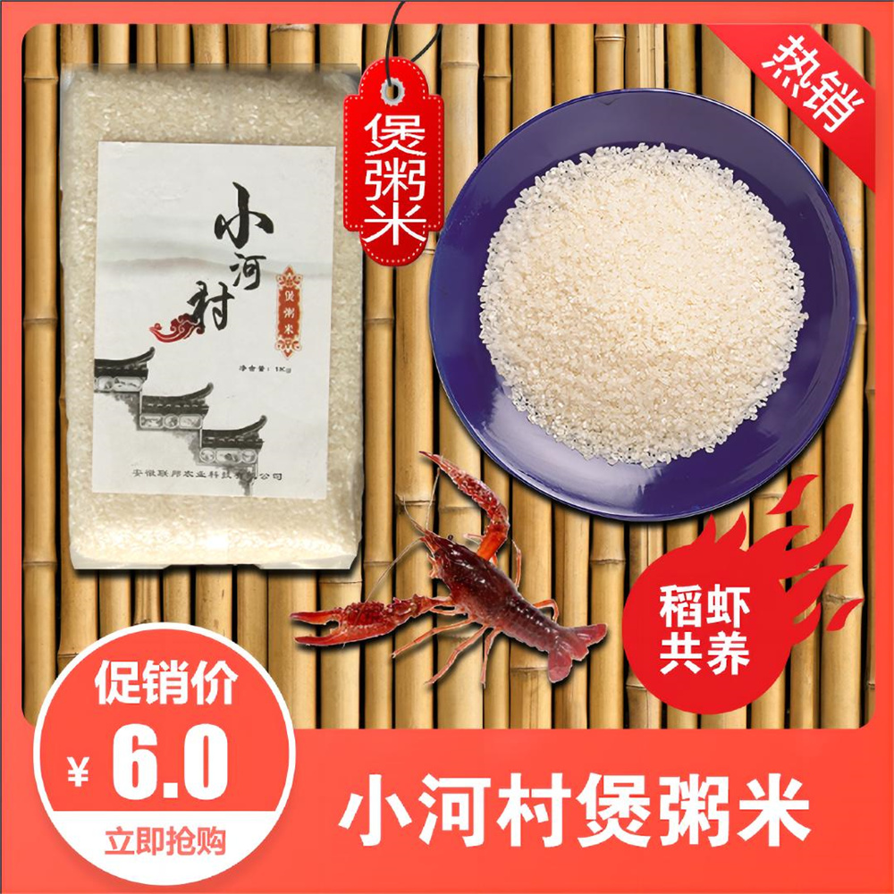 小河村煲粥米1kg