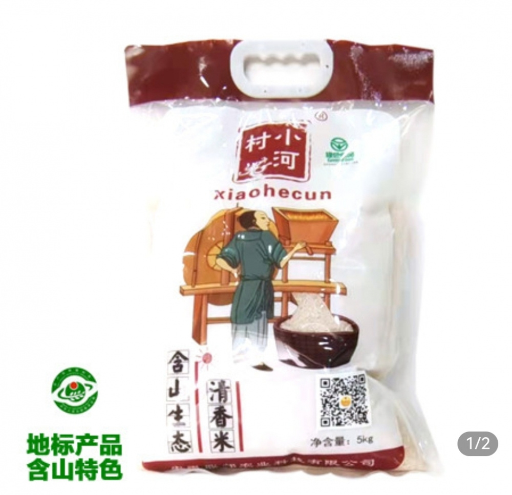 Hanshan Rice Xiaohe Village Fragrant and High Quality Sticky Rice 5kg
