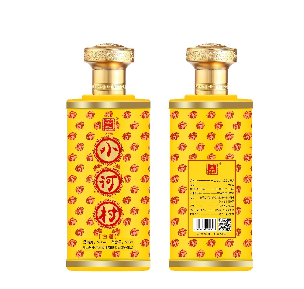 Hanfu Brand Xiaohe Village Series Pure Grain Baijiu